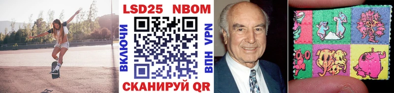 Марки 25I-NBOMe 1500мкг  Купить где  Кирсанов 